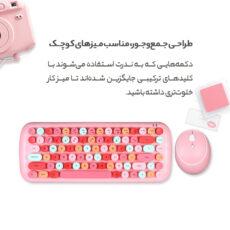 کیبورد و ماوس بی سیم مافی مدل CANDY
