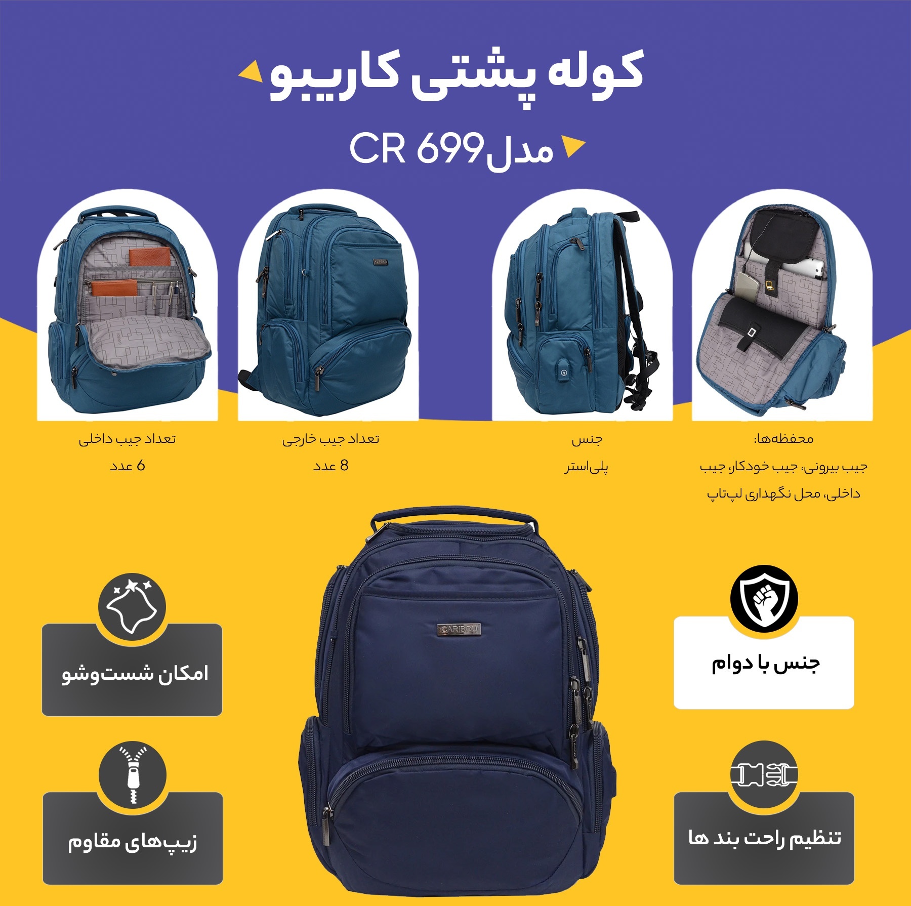 کوله پشتی کاریبو مدل CR 699