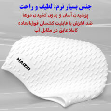 کلاه شنا هایزید طرح برجسته مدل SY-301