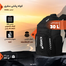 کوله پشتی سفری مدل اربعین