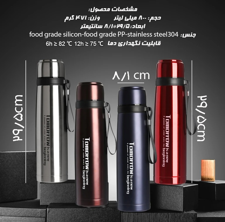 فلاسک دیلر مدل 8746 گنجایش 0.8 لیتر