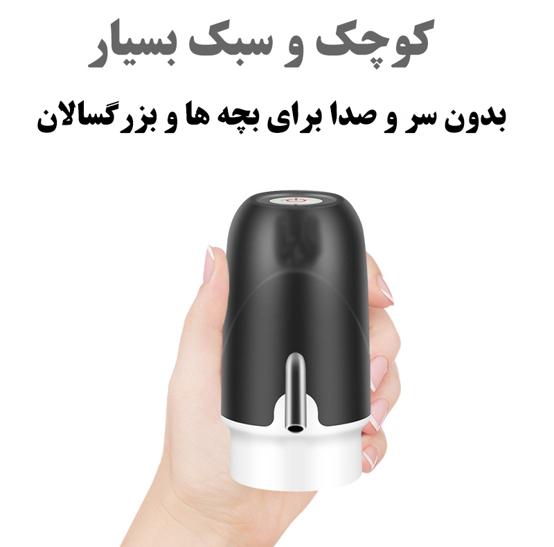 پمپ آب شارژی مدل R.VIHAN