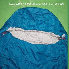 کیسه خواب فورکلاز مدل TREK 500