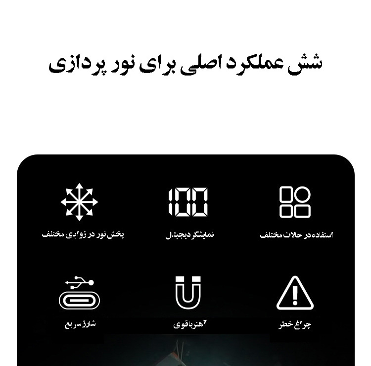 چراغ اضطراری مدل T1230