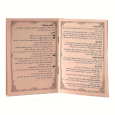 بازی فکری سان گیمز مدل دست کج