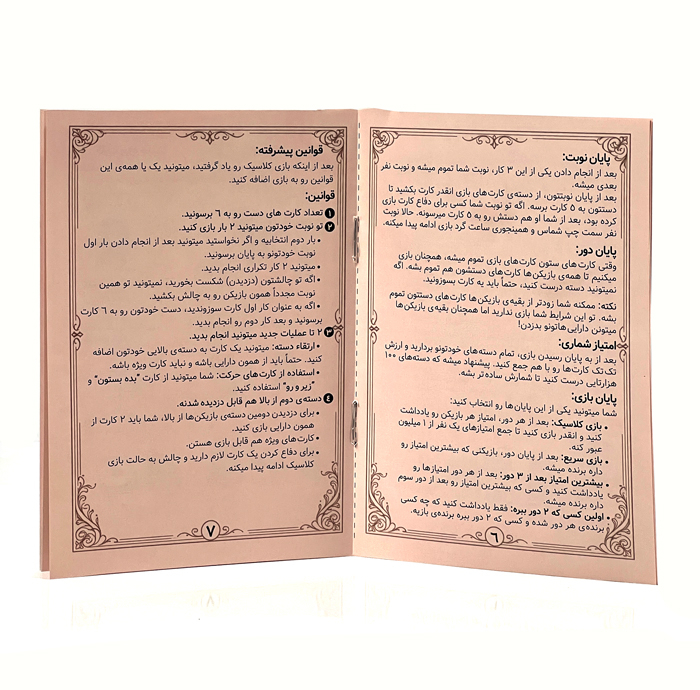بازی فکری سان گیمز مدل دست کج