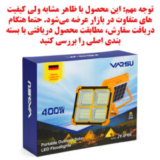 پروژکتور شارژی و خورشیدی وارسو مدل JY-IP66 288LED