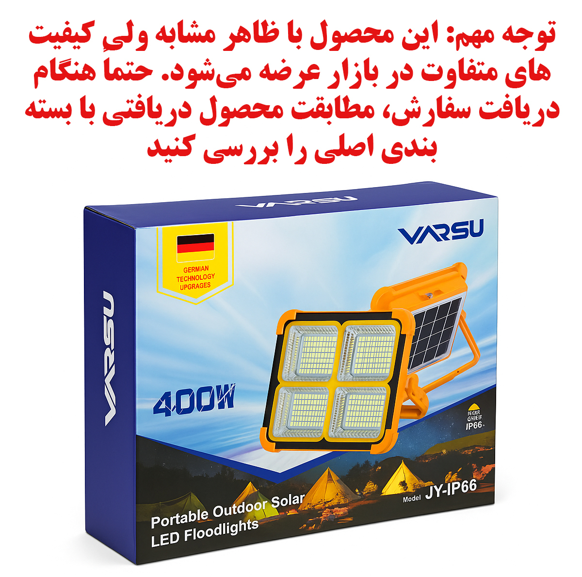 پروژکتور شارژی و خورشیدی وارسو مدل JY-IP66 288LED