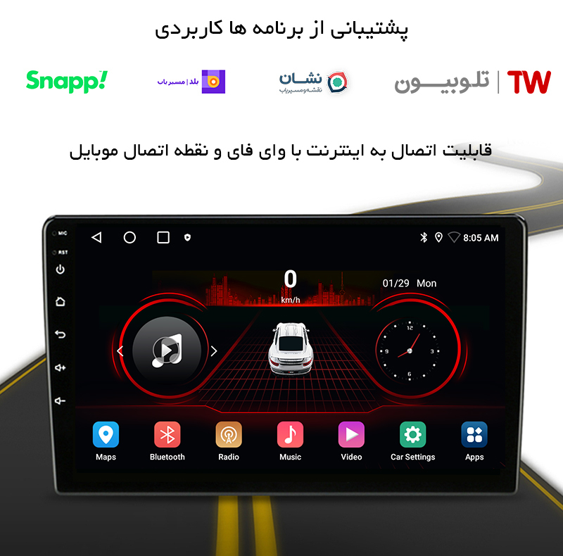 پخش کننده تصویری خودرو کاروین مدل V800 pro مناسب برای سمند