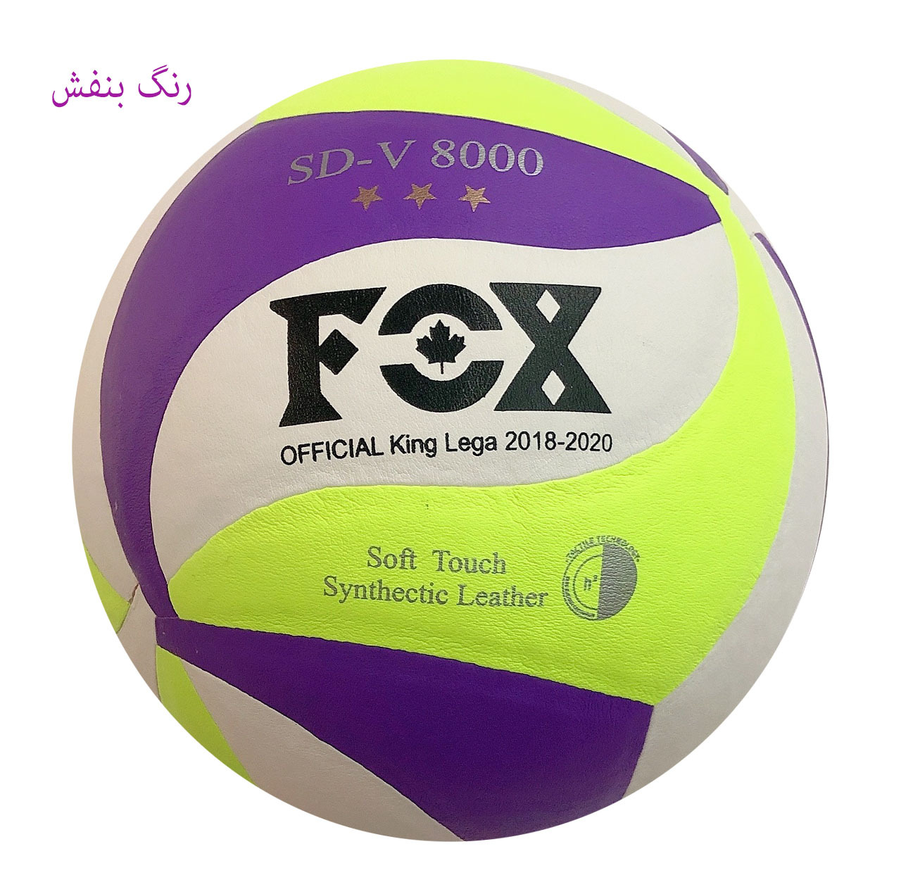 توپ والیبال مدل FO2 کد 50