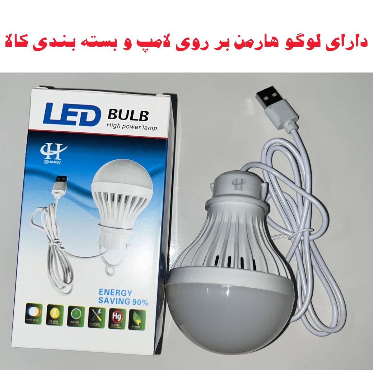 چراغ اضطراری هارمن مدل 7W HIGH POWER LAMP