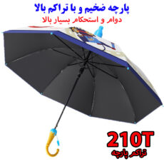 چتر بچگانه 8 پره مدل Construction قطر 88 سانتی‌متر