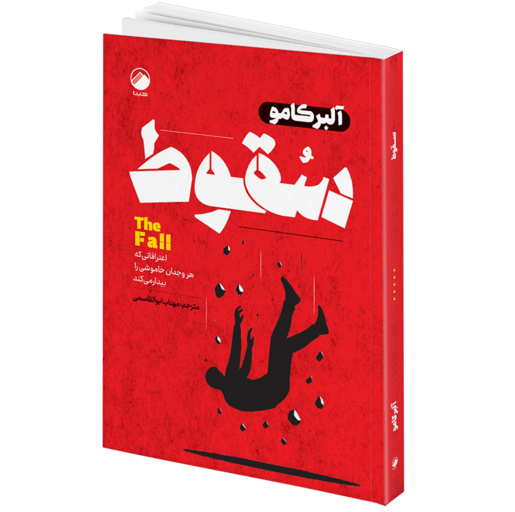 مجموعه کتاب مرگ ایوان ایلیچ، شب های روشن، قمارباز، بیگانه، سقوط، قلعه حیوانات، مغازۀ خودکشی، روح لطیف نازنین اثر جمعی از نویسندگان انتشارات هیتا 8 جلدی