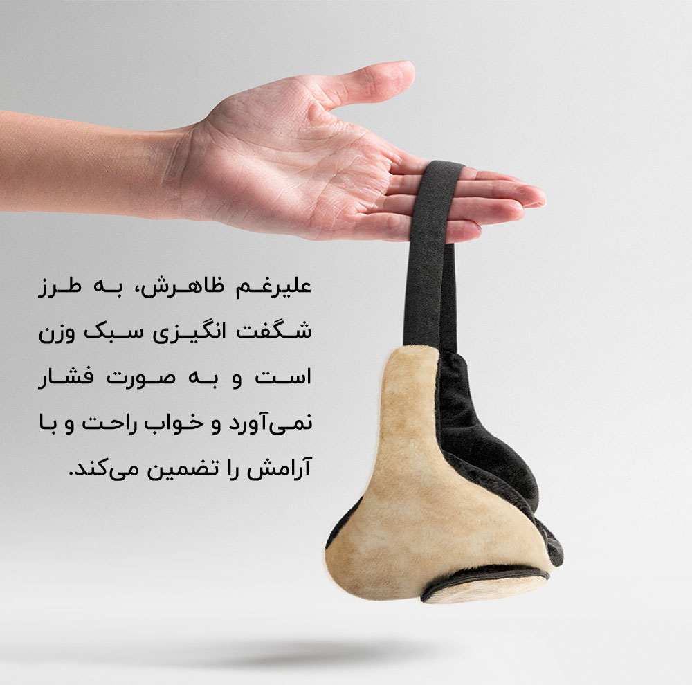 چشم بند خواب کاوا ماسک مدل بندباز C5 مجموعه 2 عددی