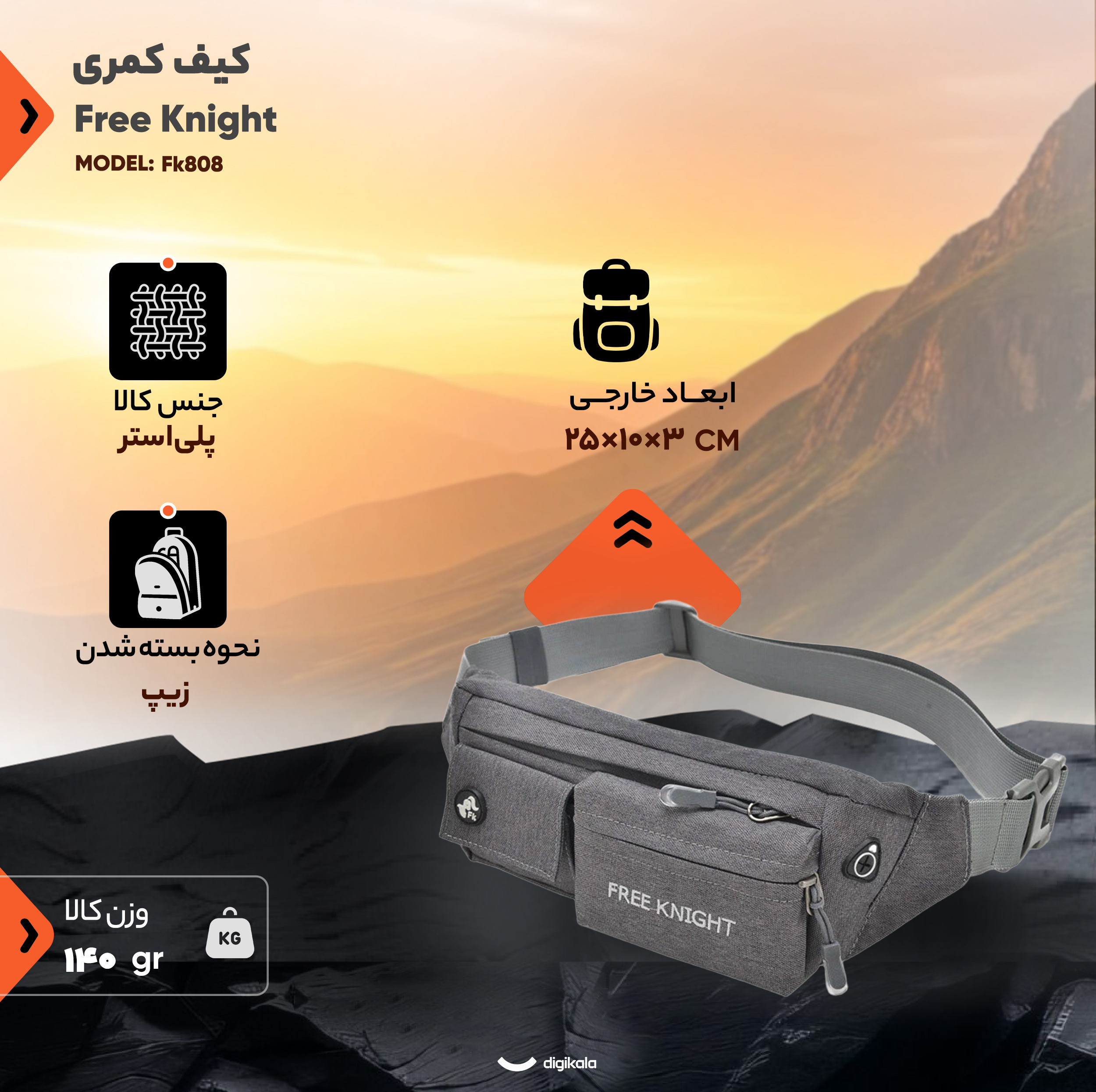 کیف کمری فری نایت مدل Fk808