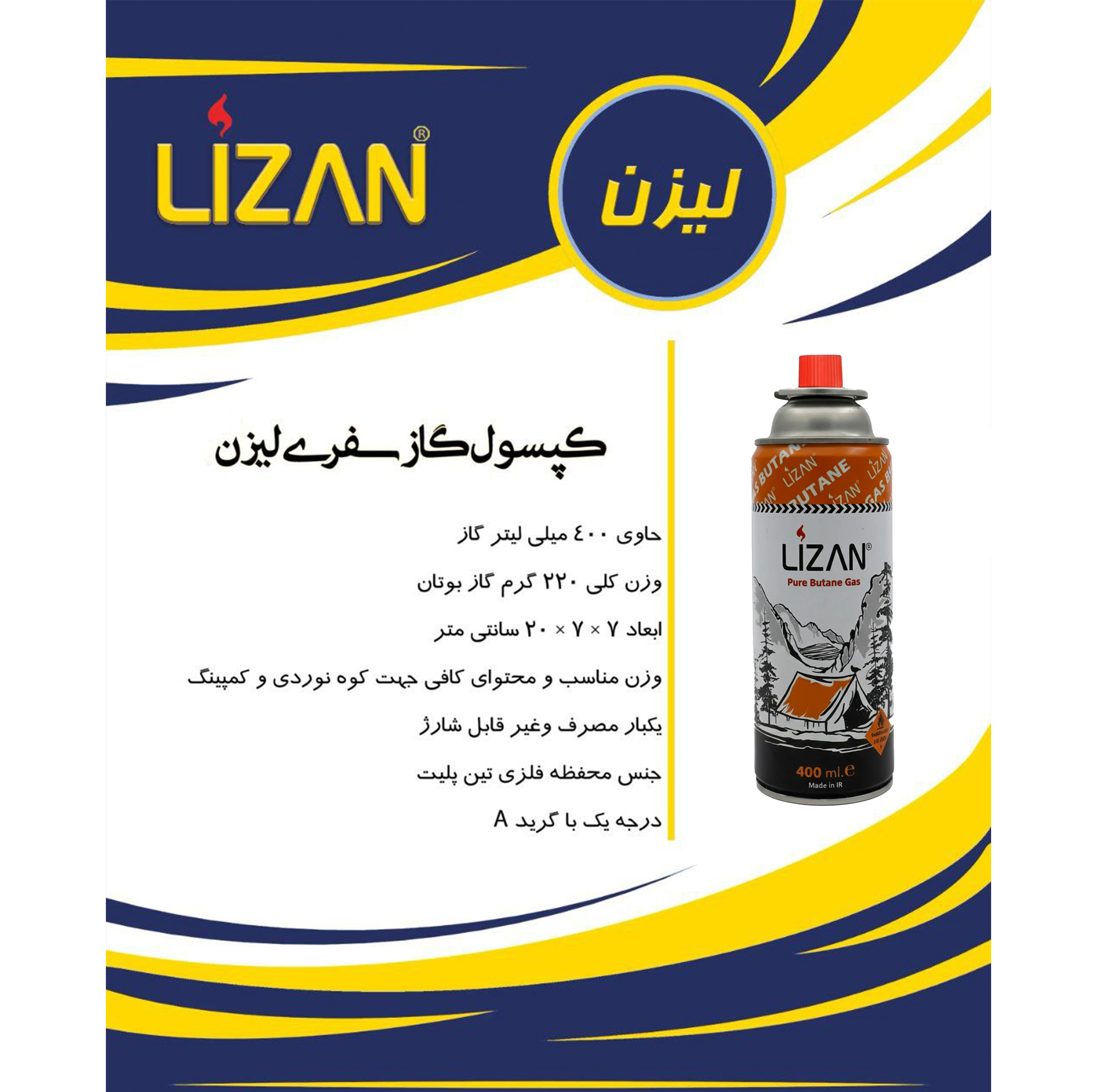 کپسول گاز سفری 220 گرمی لیزن مدل کمپینگ بسته دو عددی