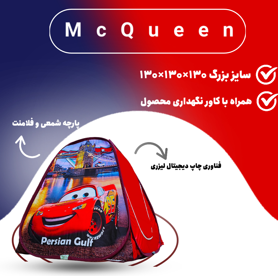 چادر بازی کودک مدل ماشین ها کد NGVN-cars02