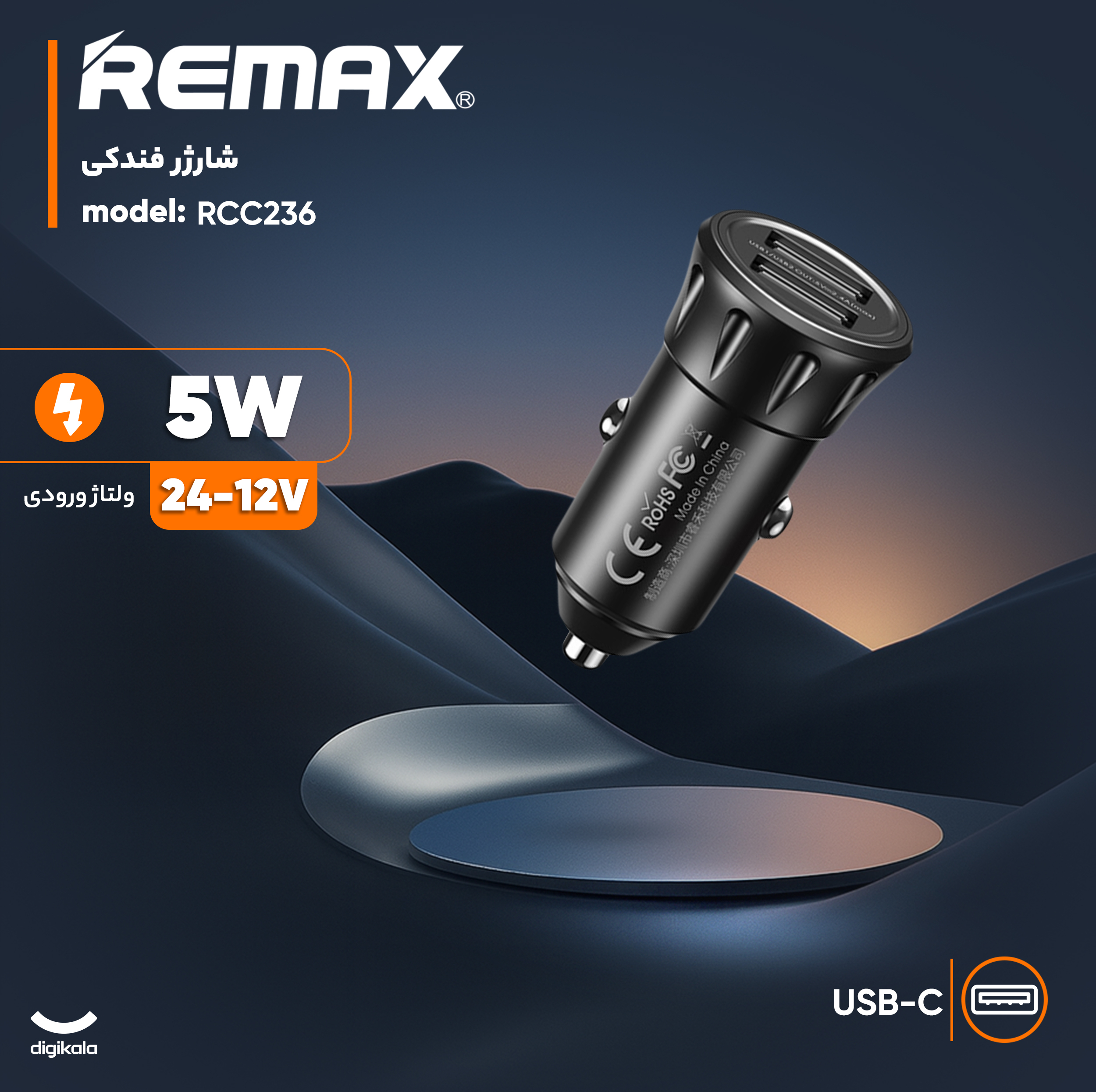 شارژر فندکی 5 وات دو پورت ریمکس مدل RCC236