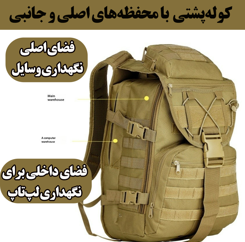 کوله پشتی کوهنوردی 45 لیتری مدل ZE018