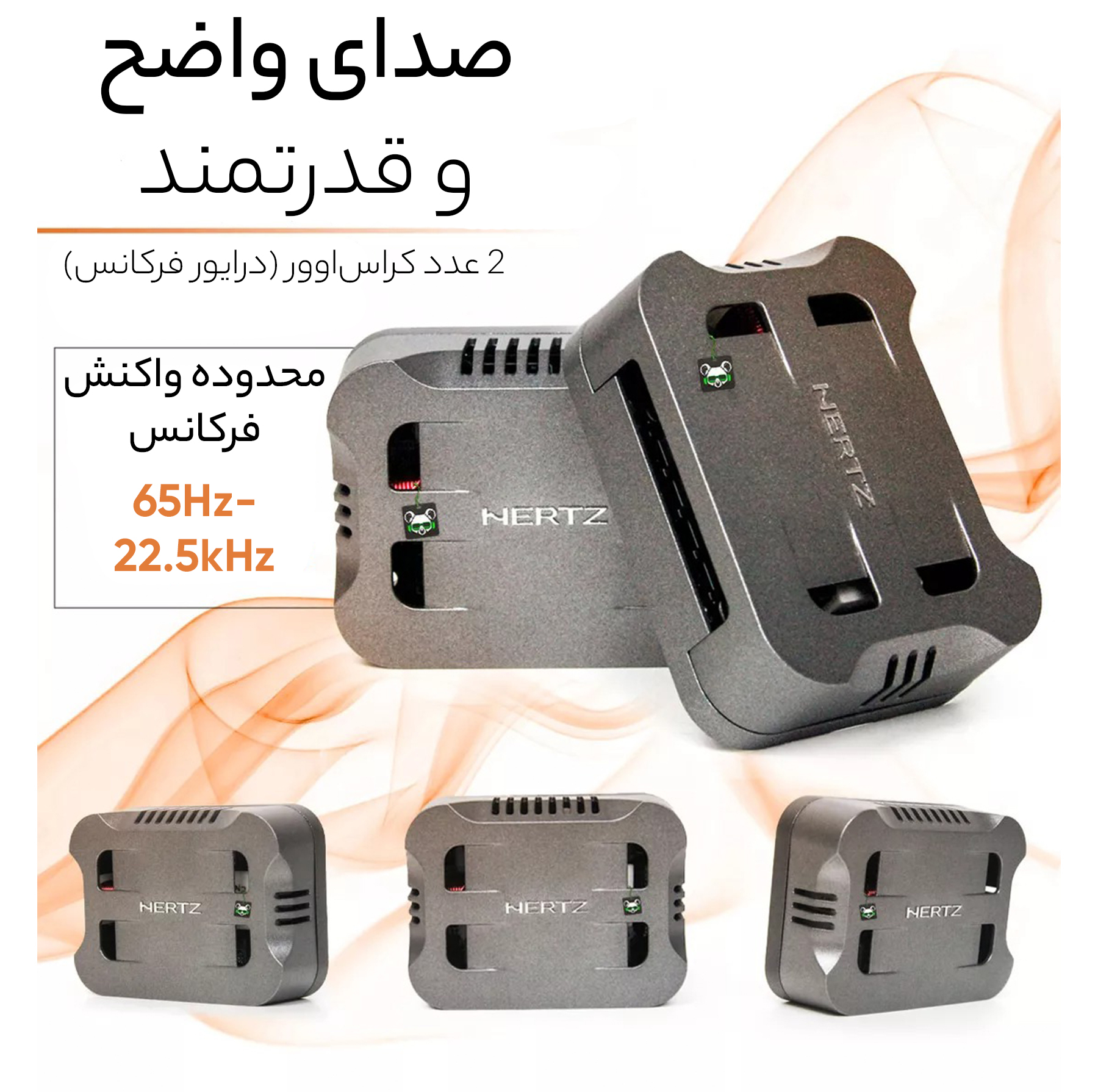 کامپوننت خودرو هرتز مدل CK 130 بسته 6 عددی