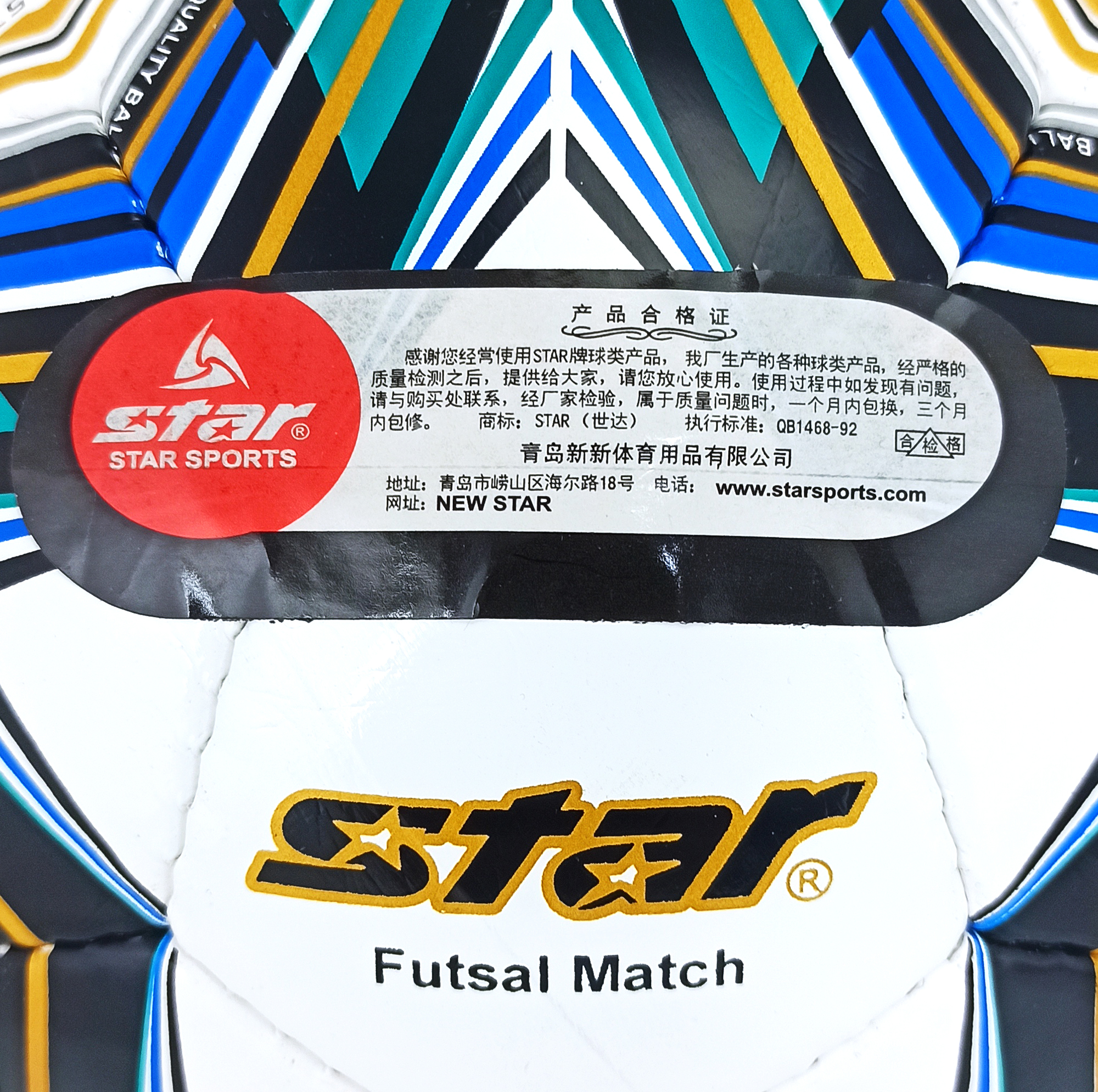توپ فوتسال مدل Approved KFA کد 1062
