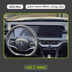 محافظ صفحه نمایش مانیتور خودرو مولتی نانو مدل X-S1T مناسب برای ریرا