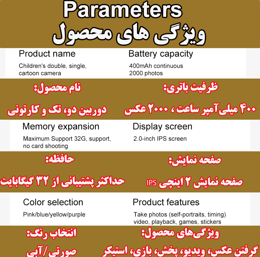 دوربین دیجیتال کودک مدل n0A39916-4
