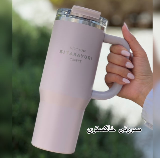 تراول ماگ سیتارایوری مدل SI9 گنجایش 0.9 لیتر