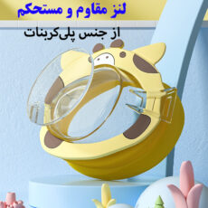 عینک شنا بچگانه هایزید مدل 481 طرح زرافه