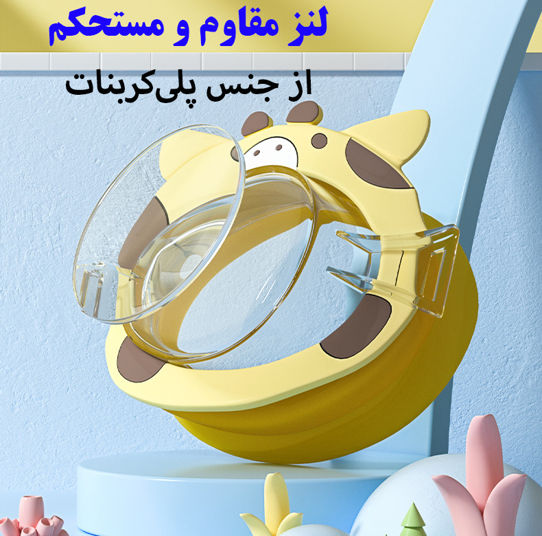 عینک شنا بچگانه هایزید مدل 481 طرح زرافه