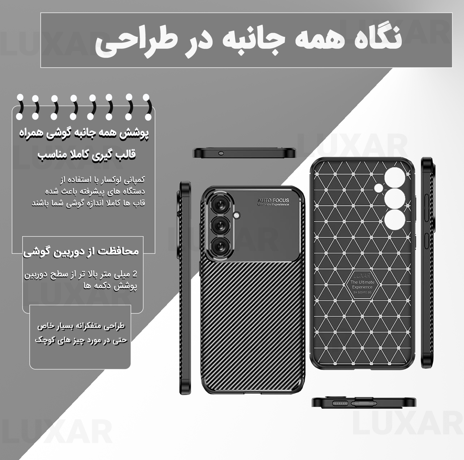 کاور لوکسار مدل Carbon Fiber مناسب برای گوشی موبایل سامسونگ Galaxy S23 FE