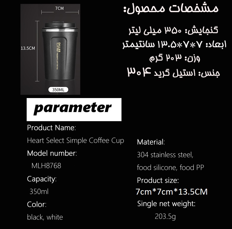 ماگ سفری دیلر مدل MLH8768 گنجایش 0.350 لیتر