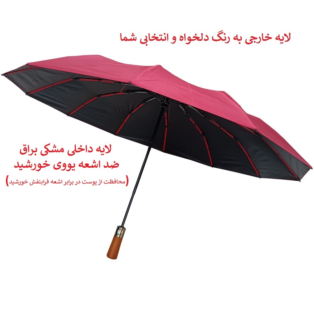 چتر 12 پره مدل دسته چوبی دبل سوبل قطر 116 سانتی‌متر