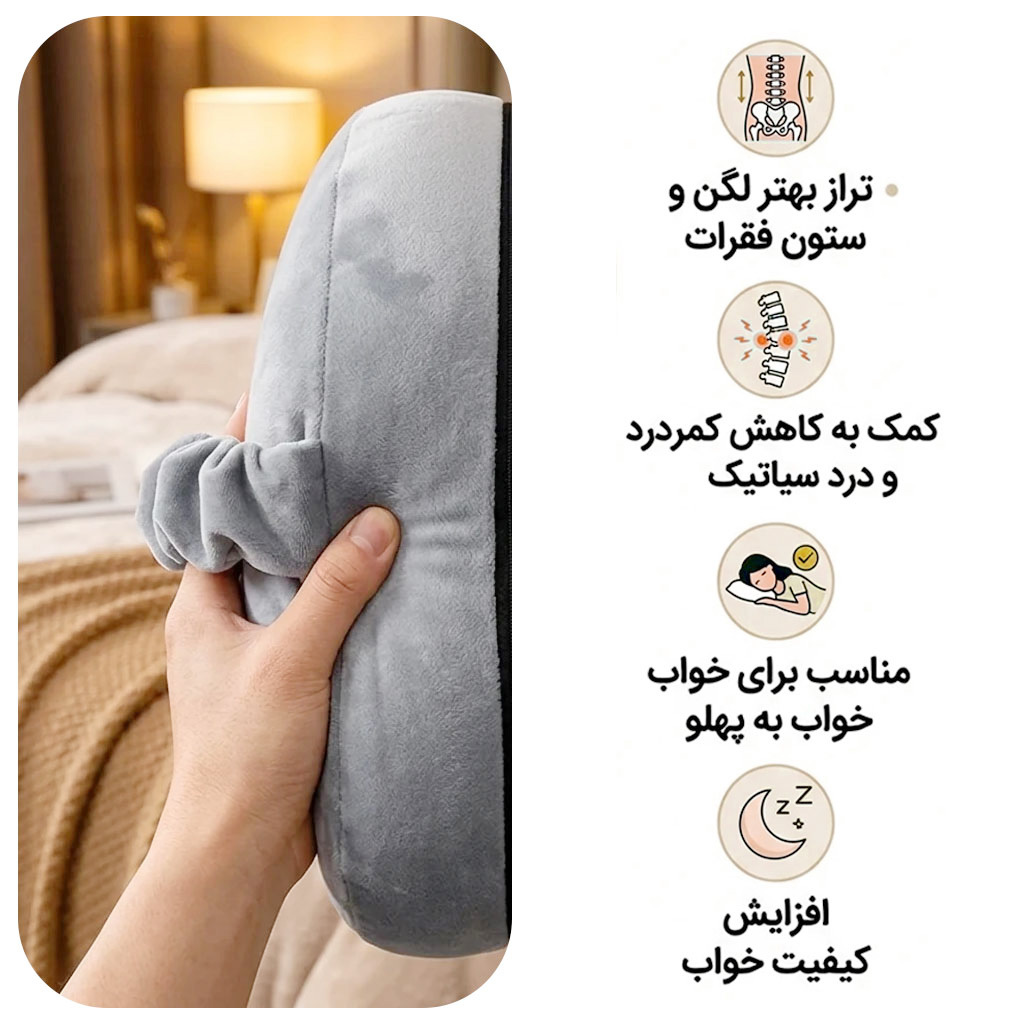 بالش بین زانویی طبی مدل روح