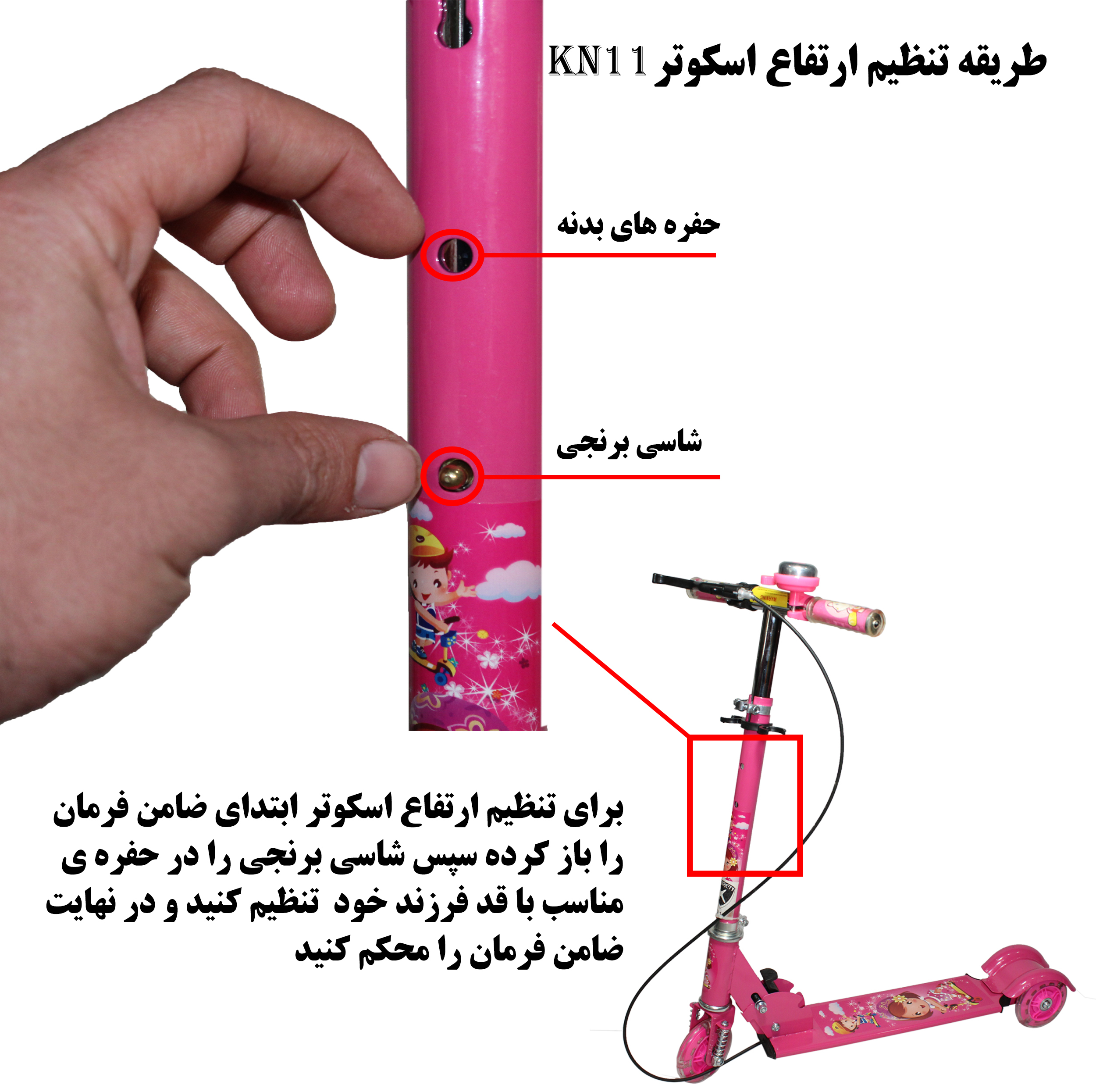اسکوتر کودک مدل KN11