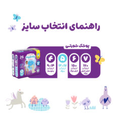 پوشک شورتی مای بیبی مدل کانال دار سایز 5 بسته 26 عددی