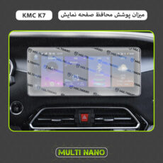 محافظ صفحه نمایش آنتی رفلکس مانیتور خودرو مولتی نانو مدل X-S1M مناسب برای کی ام سی K7