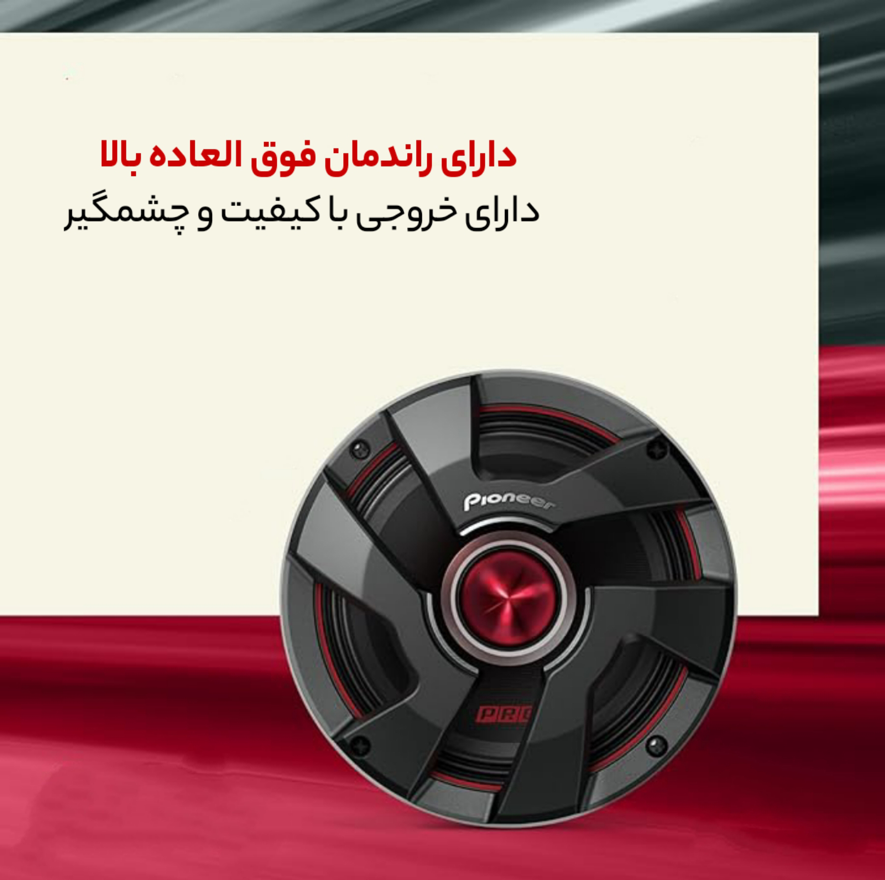 میدرنج خودرو پایونیر مدل TS-M651PRO بسته دو عددی