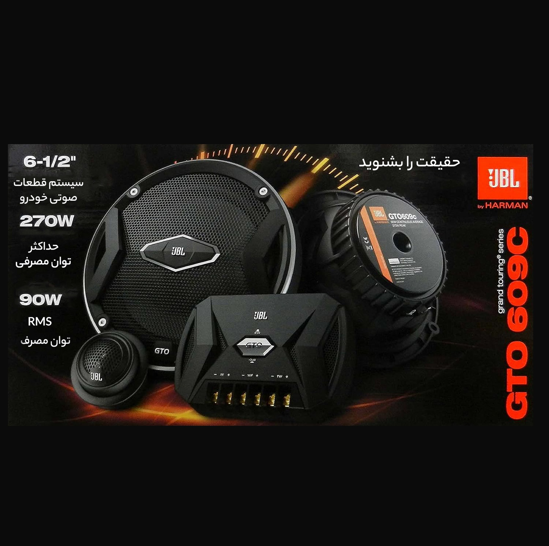 بلندگوی خودرو جی بی ال مدل GTO 609C