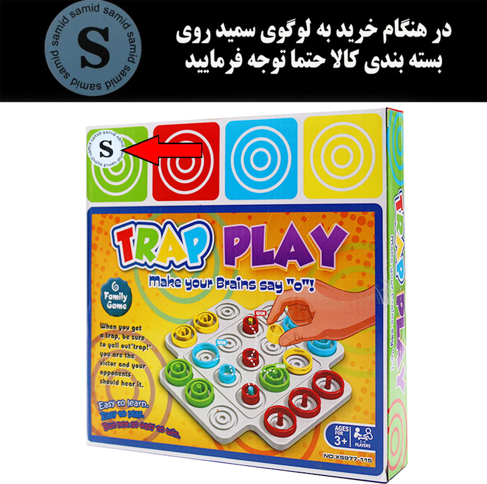 بازی فکری سمید مدل دوز طرح نبرد حلقه ها