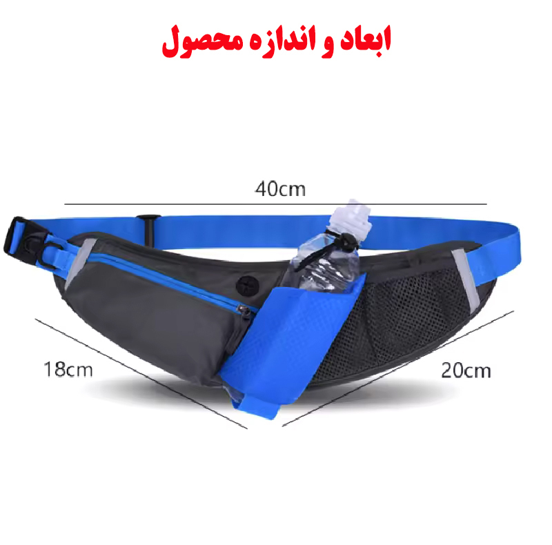 کیف کمری مدل Sport