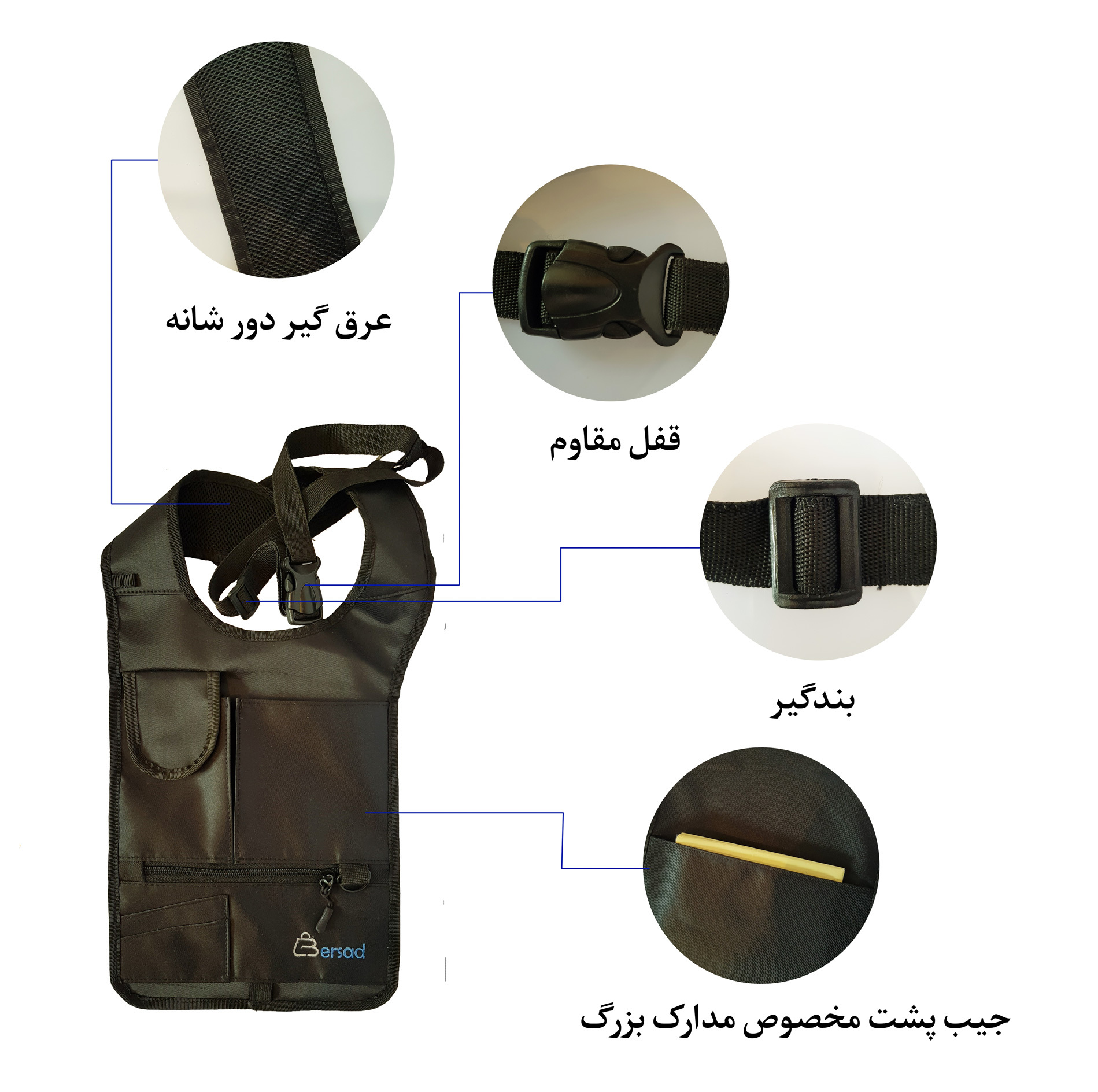 کیف جلیقه ای برساد مدل B 405
