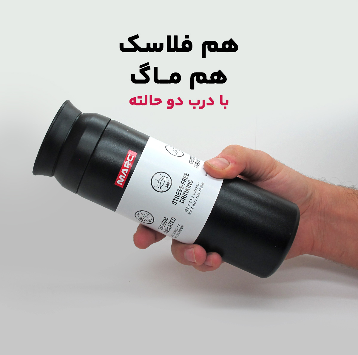 فلاسک مدل LUX گنجایش 0.500 لیتر