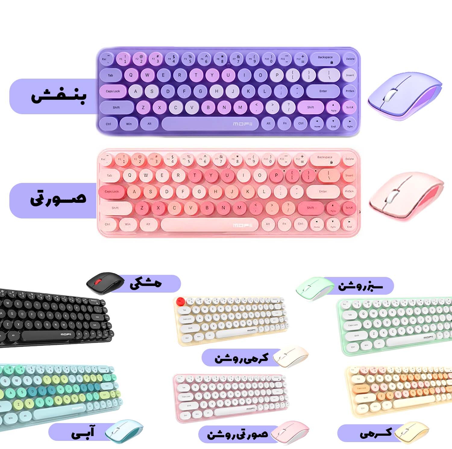 کیبورد و ماوس بیسیم مافی مدل I bean، سوییچ ممبران، Tenkeyless
