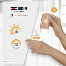 کرم ضدآفتاب ایزدین مدل M001، حجم 50 میلیلیتر
