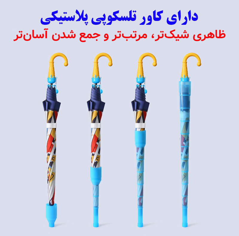 چتر بچگانه 8 پره مدل Construction قطر 88 سانتیمتر