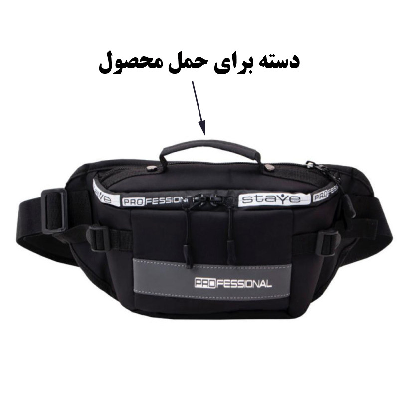 کیف کمری مدل PR-98