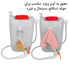 نگهدارنده آب 22 لیتری مدل PRO-1