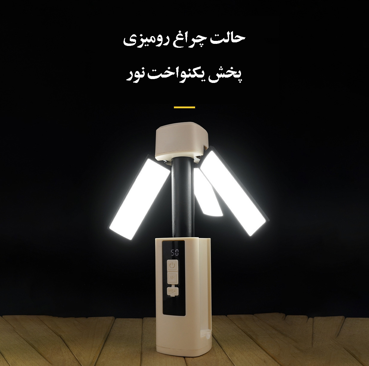 چراغ اضطراری مدل T1230