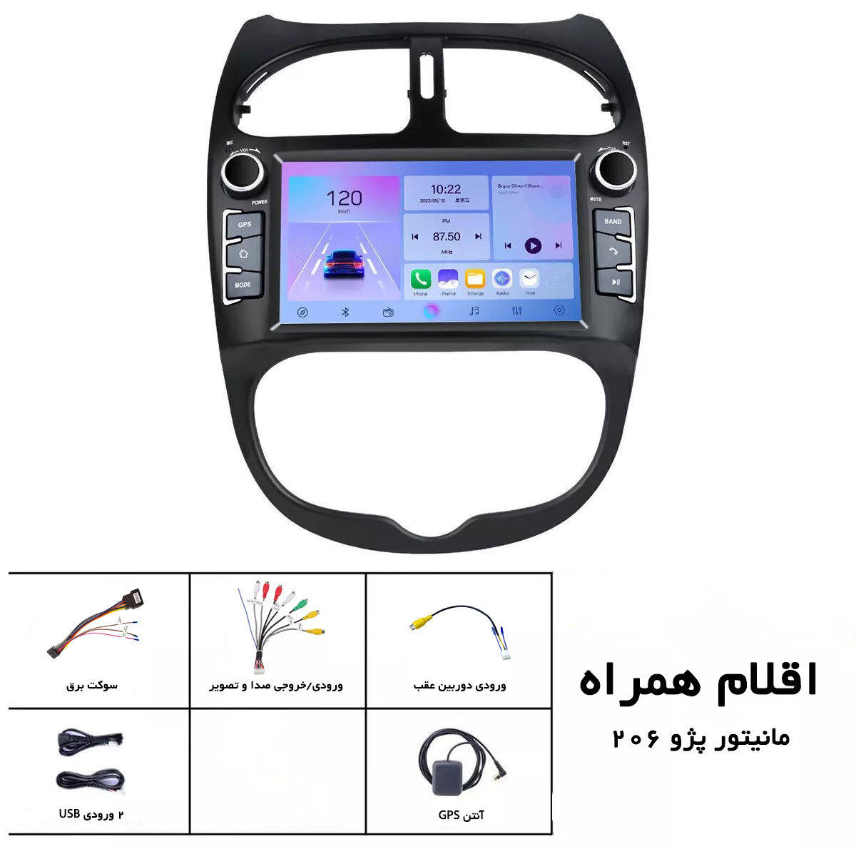 پخش کننده تصویری خودرو مدل 2+32 مناسب برای پژو 206